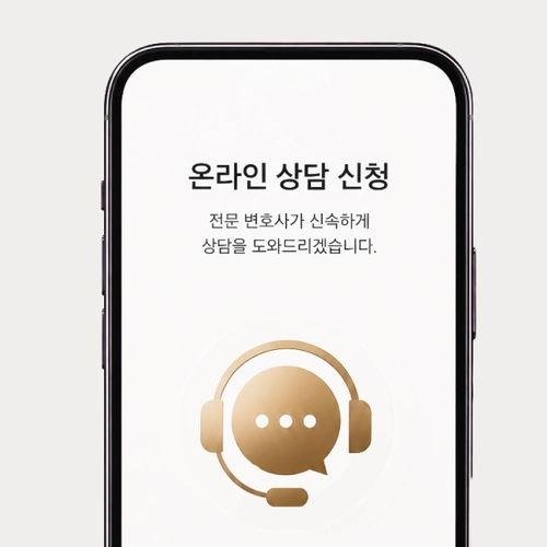 대구광역시변호사 상담문의를 원한다면